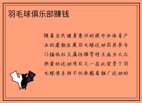 /uploads/images/20250803/yu-mao-qiu-ju-le-bu-zhuan-qian.webp