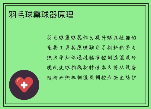 /uploads/images/20250804/yu-mao-qiu-xun-qiu-qi-yuan-li.webp